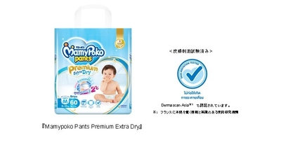 赤ちゃんのおむつの中の温度を最大2℃※下げる。 だからお肌さらさら。 『Mamypoko Pants Premium Extra Dry』タイで発売！