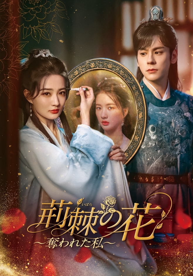 ©Beijing Yixin Yinghua Film and Television Media Co., Ltd. All Rights Reserved.