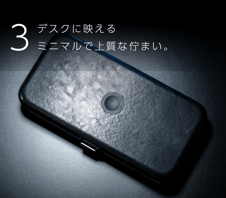 デスクに映える、上品で静かな存在感。