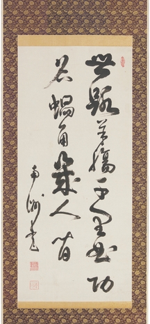 西郷 南洲「世路…」