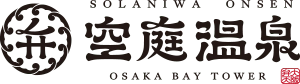 空庭温泉 OSAKA BAY TOWER