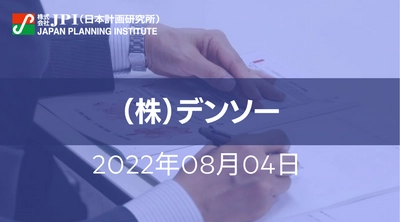 （株）デンソー : 車載電子部品の放熱・耐熱技術と今後の展望【JPIセミナー 8月04日(木)開催】