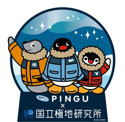 1月29日は南極・昭和基地開設の日！ 南極生まれのペンギン「ピングー」　 国立極地研究所創立50周年記念特別アンバサダー就任！