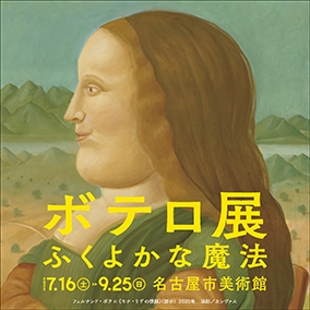 フェルナンド・ボテロ《モナ・リザの横顔》(部分) 2020年 油彩/カンヴァス(2)