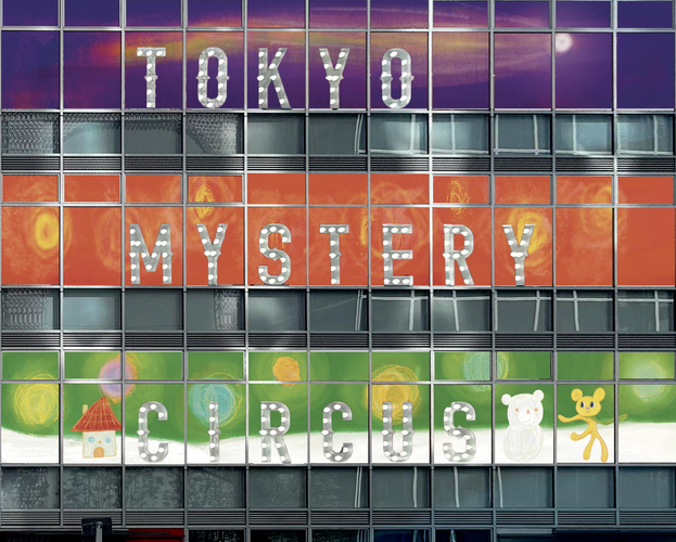 「東京ミステリーサーカス」装飾イメージ