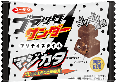 ブラックサンダープリティスタイルマジカタ