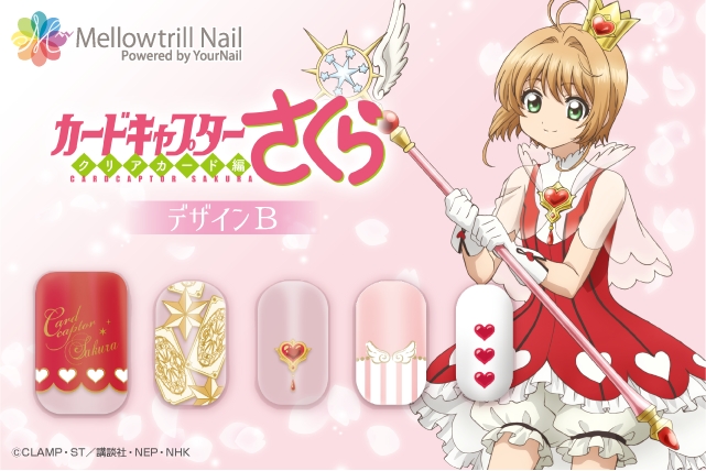 メロトリネイル アニメ「カードキャプターさくら クリアカード編」 デザインB 商品イメージ