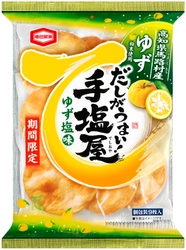 ゆずの香りと酸味をアップして再登場！ 『手塩屋 ゆず塩味』を期間限定で販売いたします