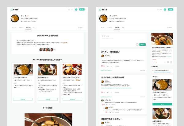 ※画面イメージ（左：プラン一覧、右：掲示板）