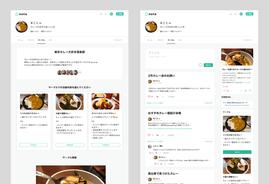 ※画面イメージ（左：プラン一覧、右：掲示板）