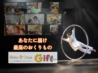 ラスベガスVIVA Fest日本代表選考公演「Gift2025」開催