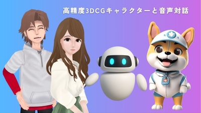 3Dキャラ仕様