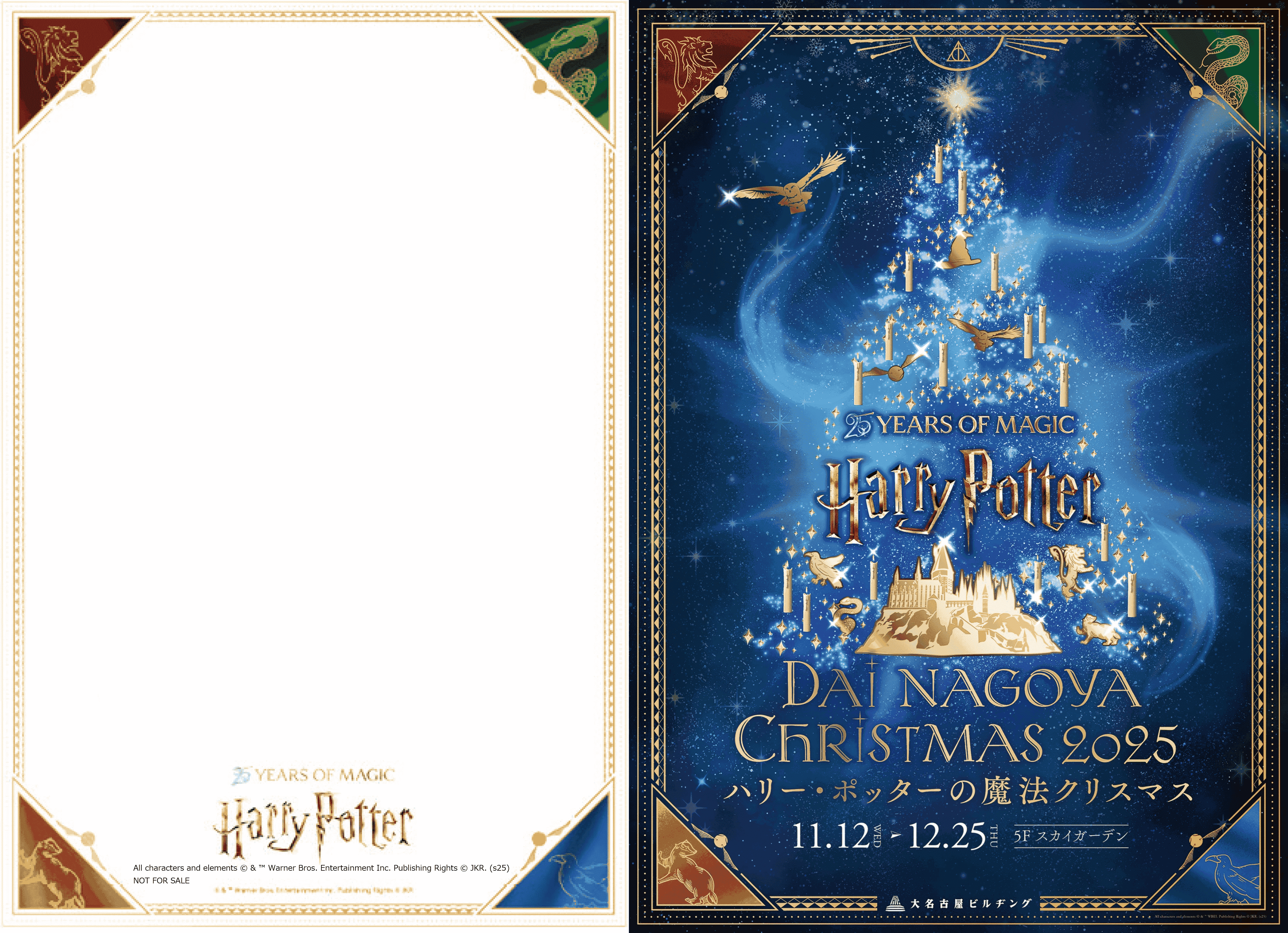 オリジナルポストカード表面(左)、裏面(右)(イメージ)