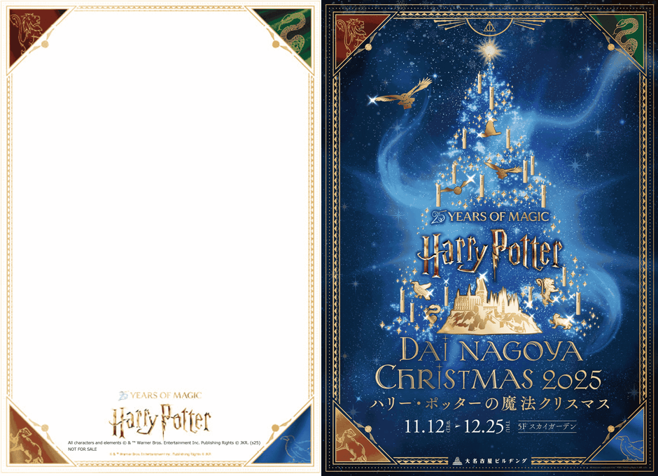 オリジナルポストカード表面（左）、裏面（右）（イメージ）