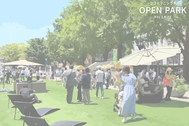 「ヨコハマニシグチOPEN PARK」を開催【横浜西口エリアマネジメント】
