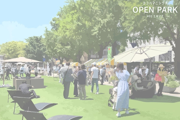 「ヨコハマニシグチOPEN PARK」を開催【横浜西口エリアマネジメント】