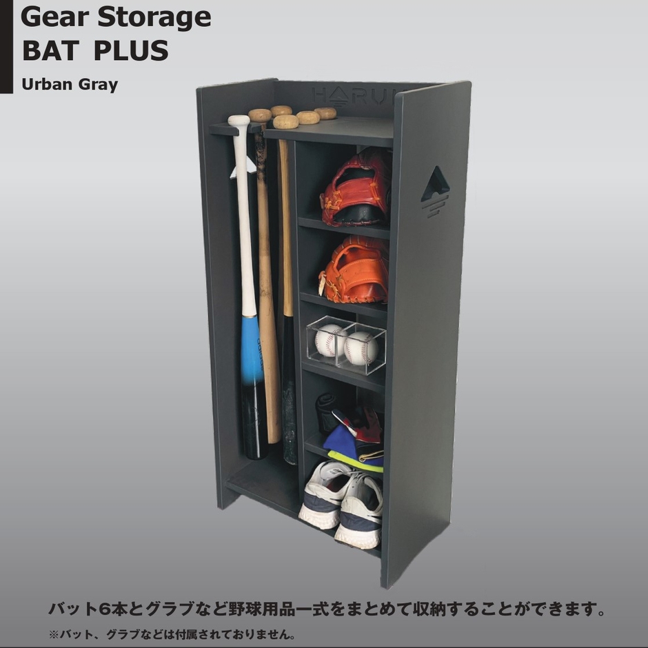 商品画像 Gear Storage BATPLUS GY2