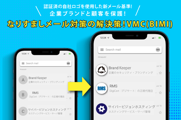 ブランドキーパーVMC