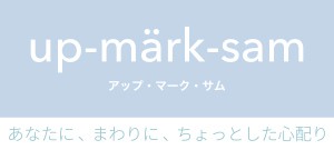 アップマークサム 