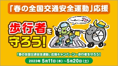 2023年5月キービジュアル