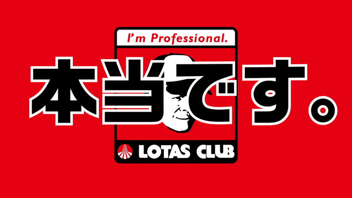 CM動画「年間整備台数は690万台編」の一部