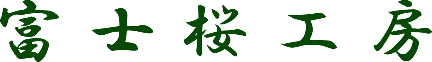 山崎織物株式会社