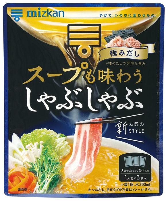 スープも味わうしゃぶしゃぶ 極みだし