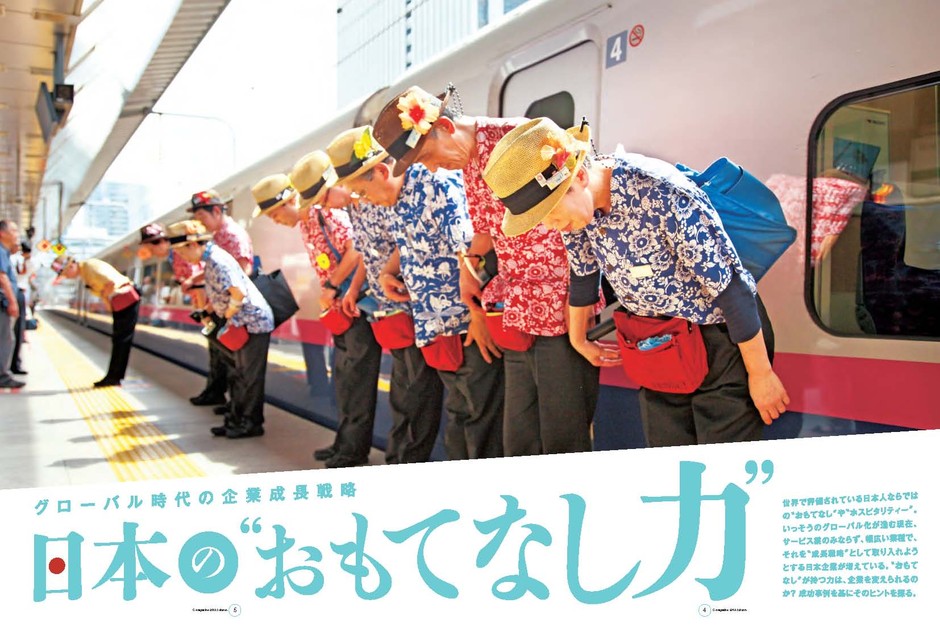 特集
