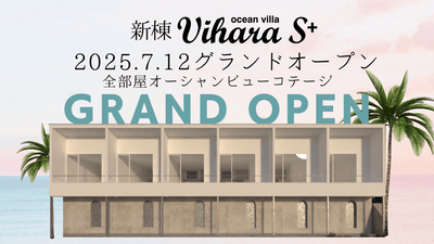 2人だけのオーシャンビューコテージ新棟「Vihara S+」が7月12日グランドオープン！