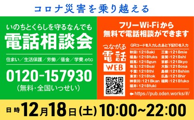 相談会チラシ3