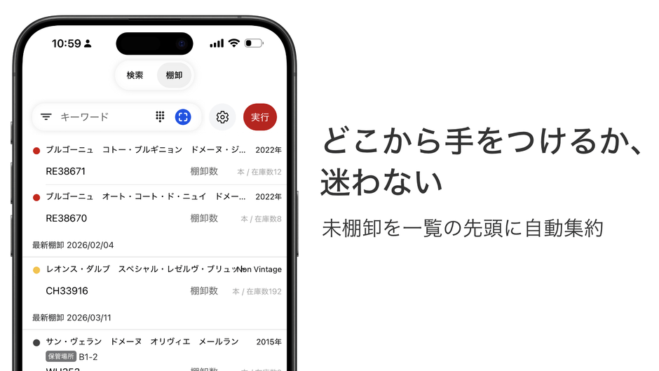 winecode どこから手をつけるか、迷わない