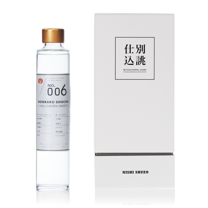 別誂仕込 No.006