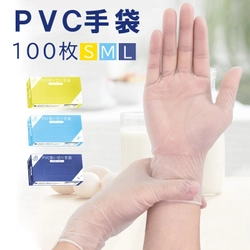 １枚あたり7円～PVC手袋★薄手使い切りタイプ★男女兼用★幅広く使えるPVC手袋★500万枚在庫確保！