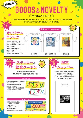 Tシャツ、ステッカー画像