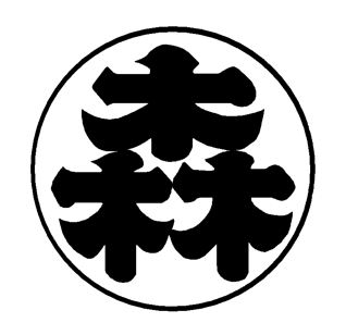 株式会社 森奈良漬店