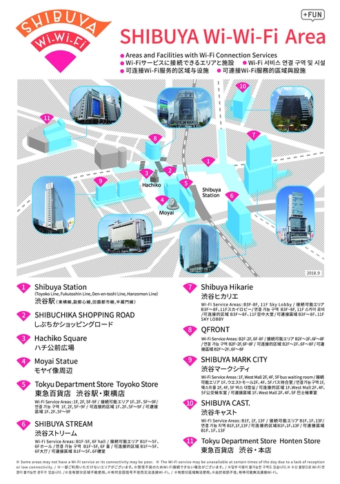 SHIBUYA Wi-Wi-Fi　提供エリア