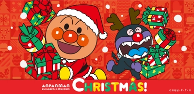 神戸アンパンマンこどもミュージアム＆モール クリスマスイベント開催！ 2024年11月1日(金)～12月25日(水)