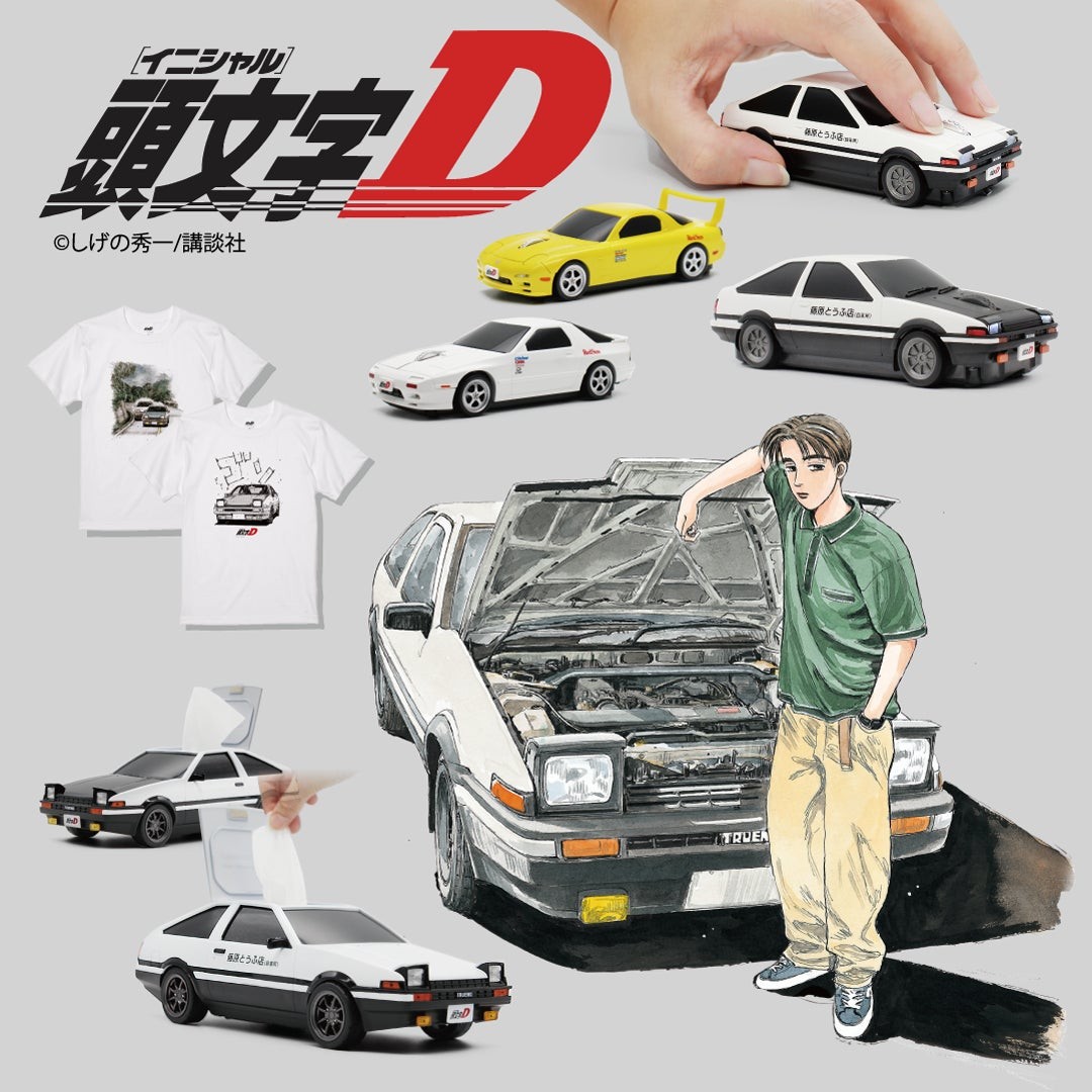 ■期間限定■藤原拓海とハチロクが出現!? 話題のCAMSHOP『頭文字D』ポップアップストアが小田原駅直結「ハルネ小田原」に登場!(7/31~8/26)