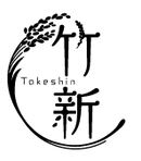 竹新製菓株式会社