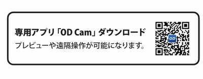 [専用アプリ]