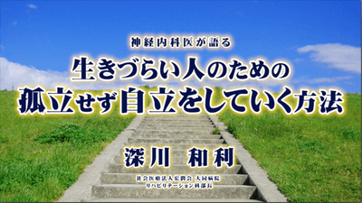 講演動画イメージ