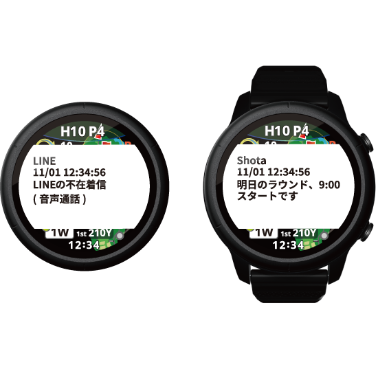 メッセージ通知