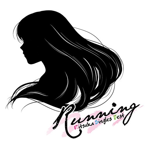 橘リツカ、2016年の代表作『Running-Ritsuka Singles Best-』を10周年記念盤として再発売
