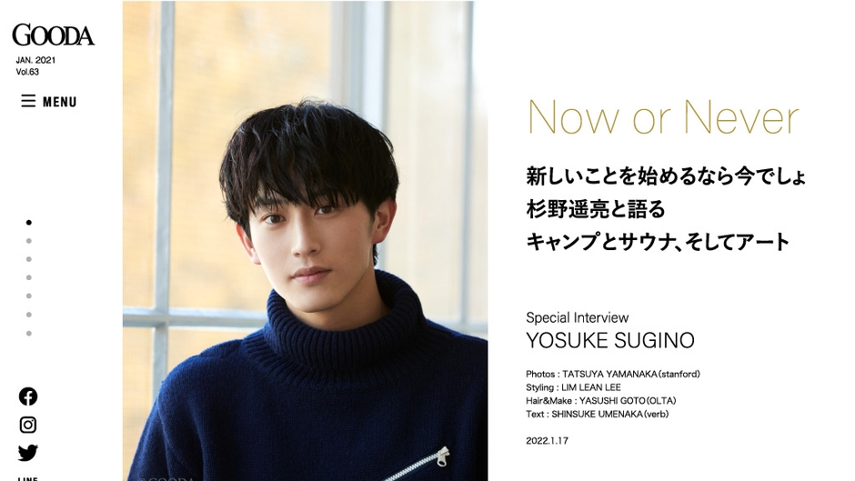 GOODA Vol.63 インタビュー:杉野遥亮