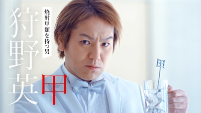 新TVCMが4月3日(月)から公開!