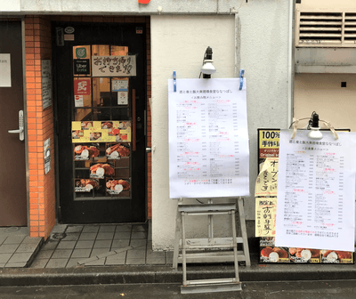店舗外観