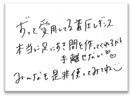 なちょすさん直筆メッセージ