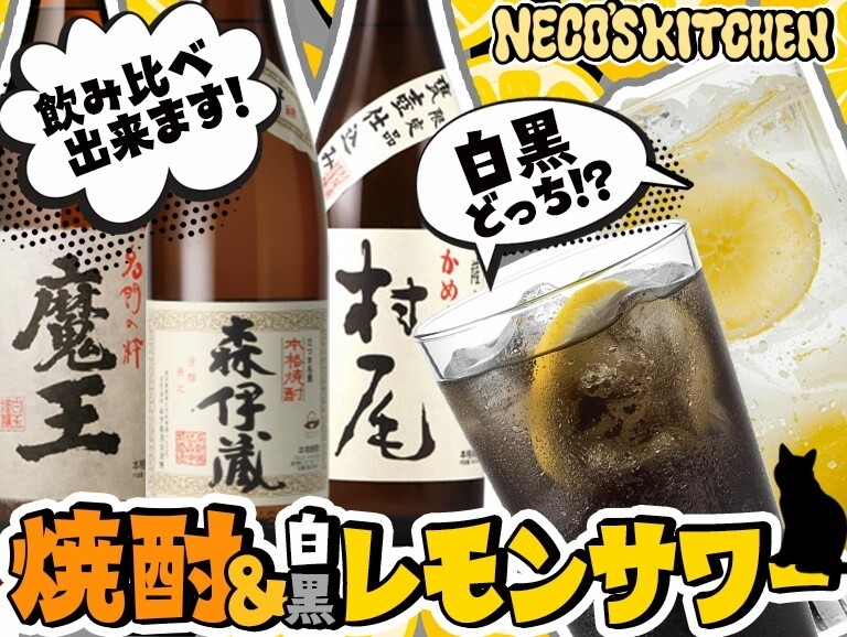 NECO’SKITCHEN
