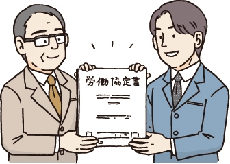 ユニボ イラスト素材5「労使協定」「労働契約」