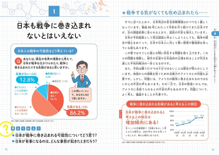 日本も戦争に巻き込まれないとはいえない